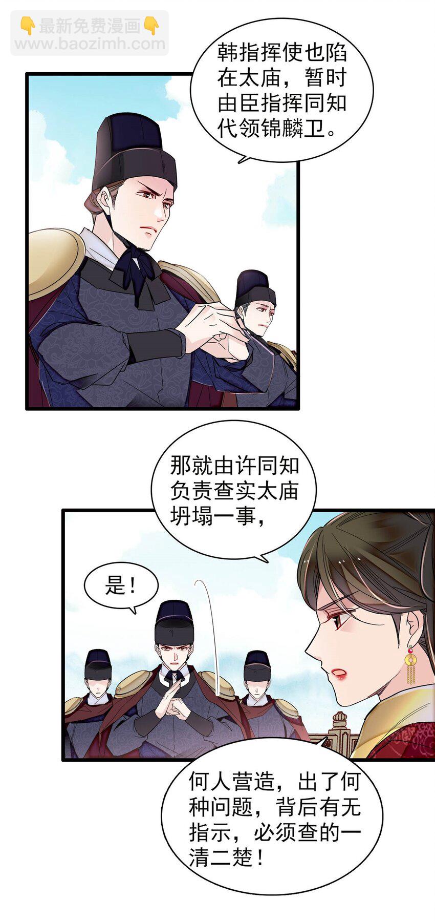376 齐王你早知道一切吗？-第378话