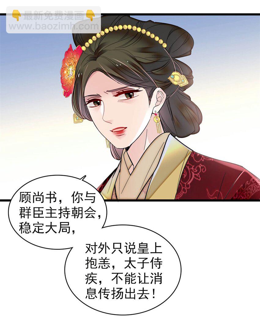 376 齐王你早知道一切吗？-第378话