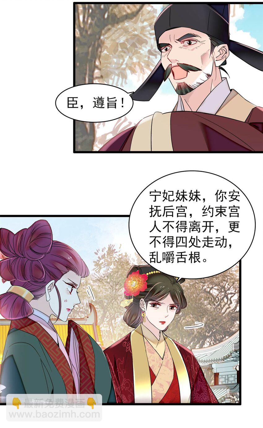 376 齐王你早知道一切吗？-第378话