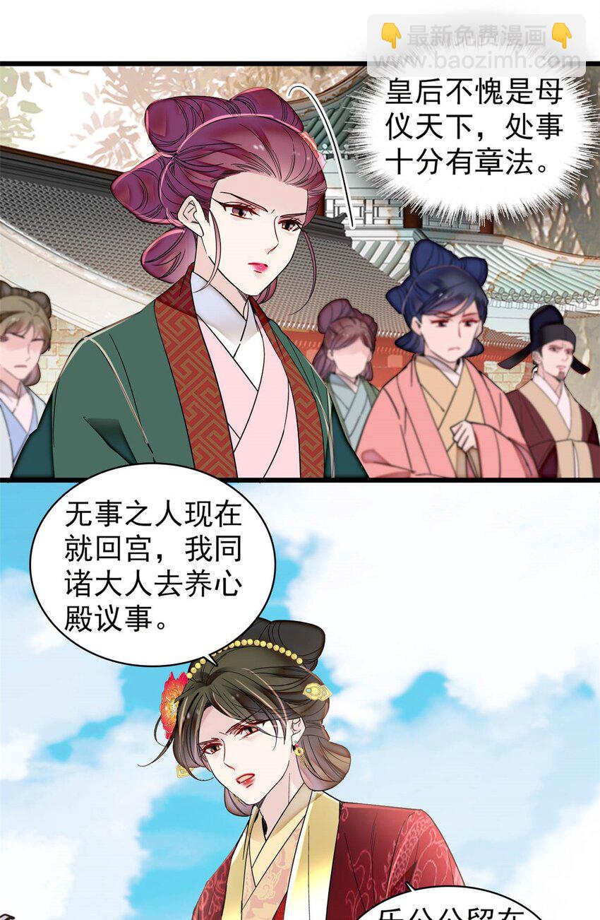 376 齐王你早知道一切吗？-第378话