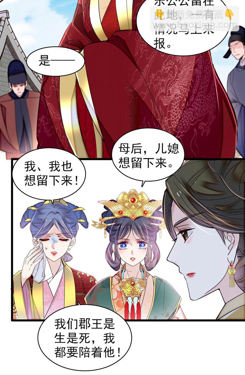 376 齐王你早知道一切吗？-第378话