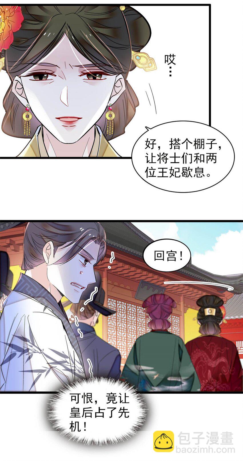 376 齐王你早知道一切吗？-第378话