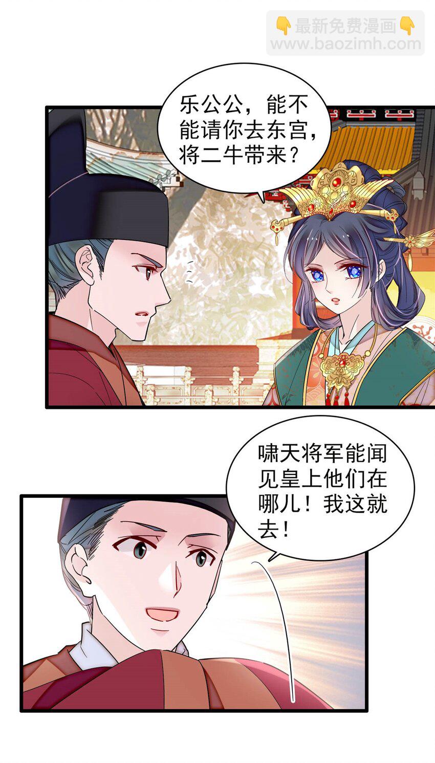 376 齐王你早知道一切吗？-第378话