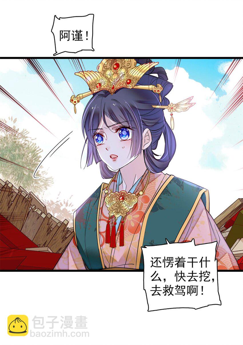 376 齐王你早知道一切吗？-第378话