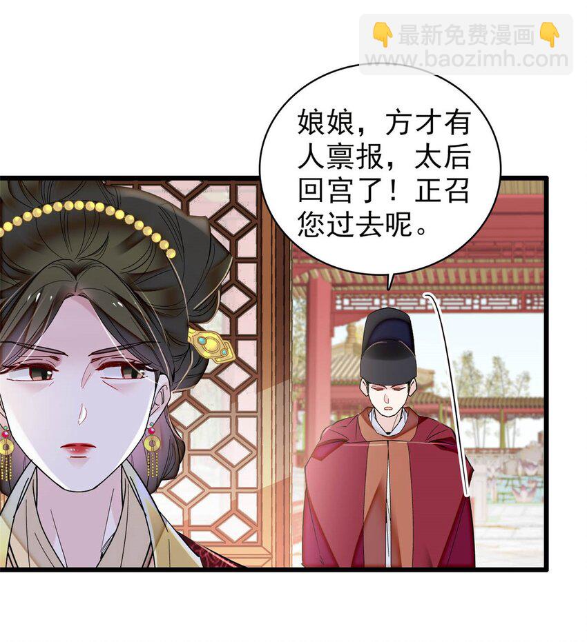 376 齐王你早知道一切吗？-第378话