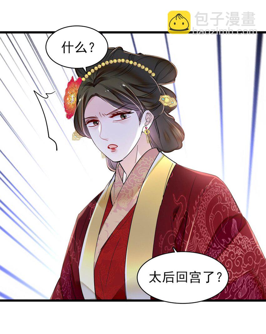 376 齐王你早知道一切吗？-第378话