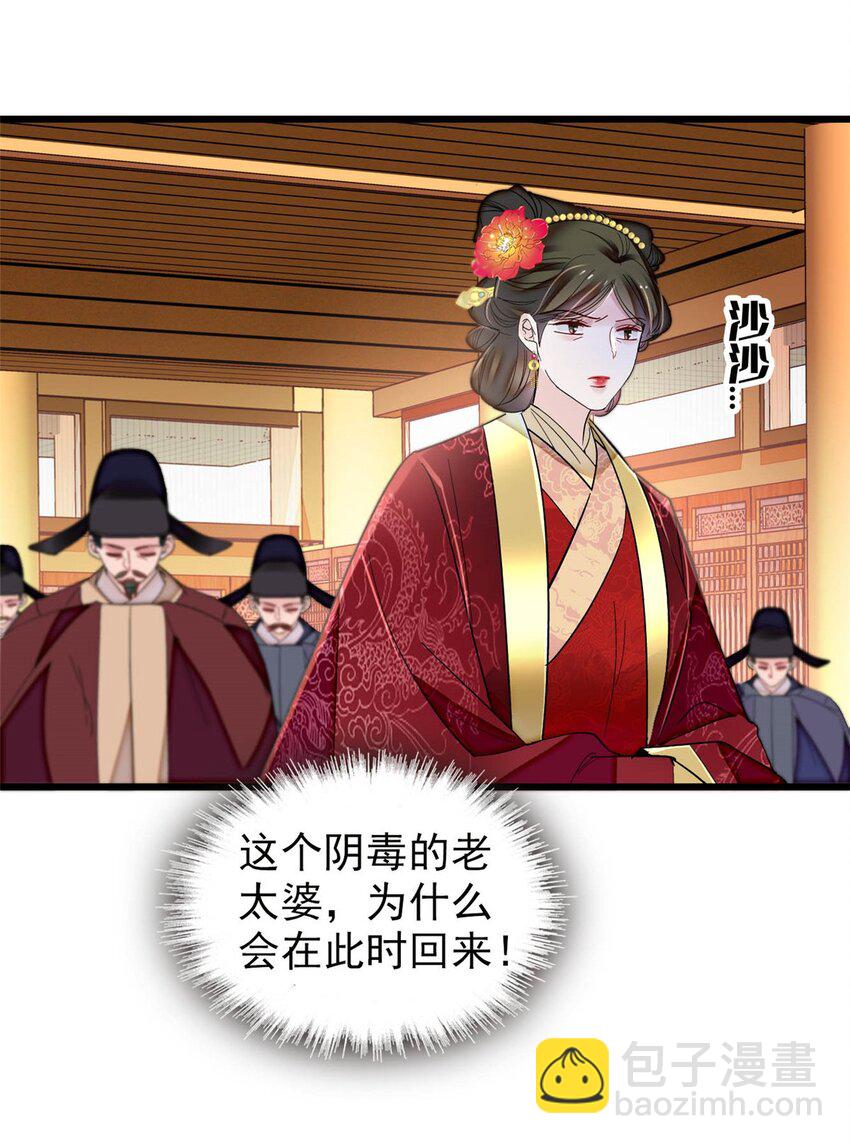 376 齐王你早知道一切吗？-第378话