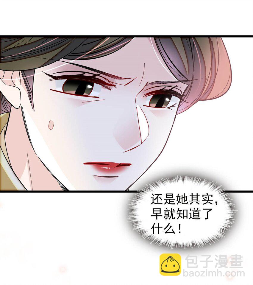 376 齐王你早知道一切吗？-第378话
