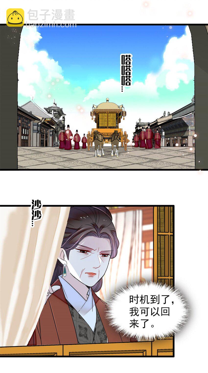 376 齐王你早知道一切吗？-第378话