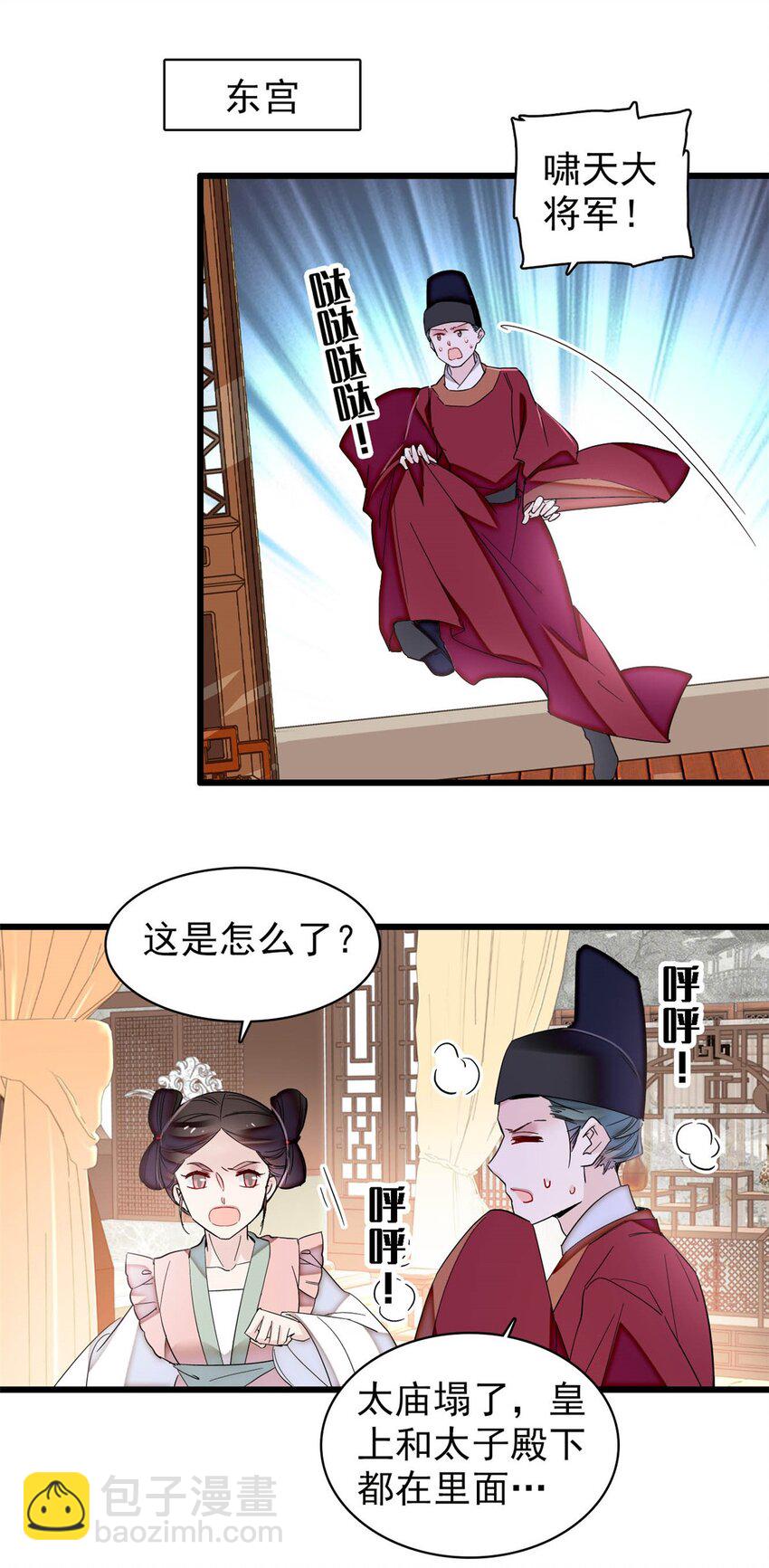 376 齐王你早知道一切吗？-第378话