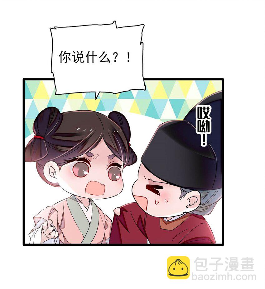 376 齐王你早知道一切吗？-第378话