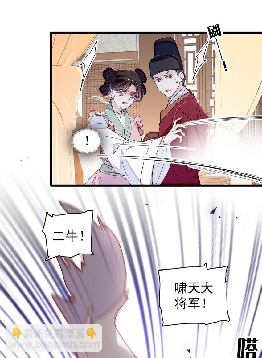 376 齐王你早知道一切吗？-第378话