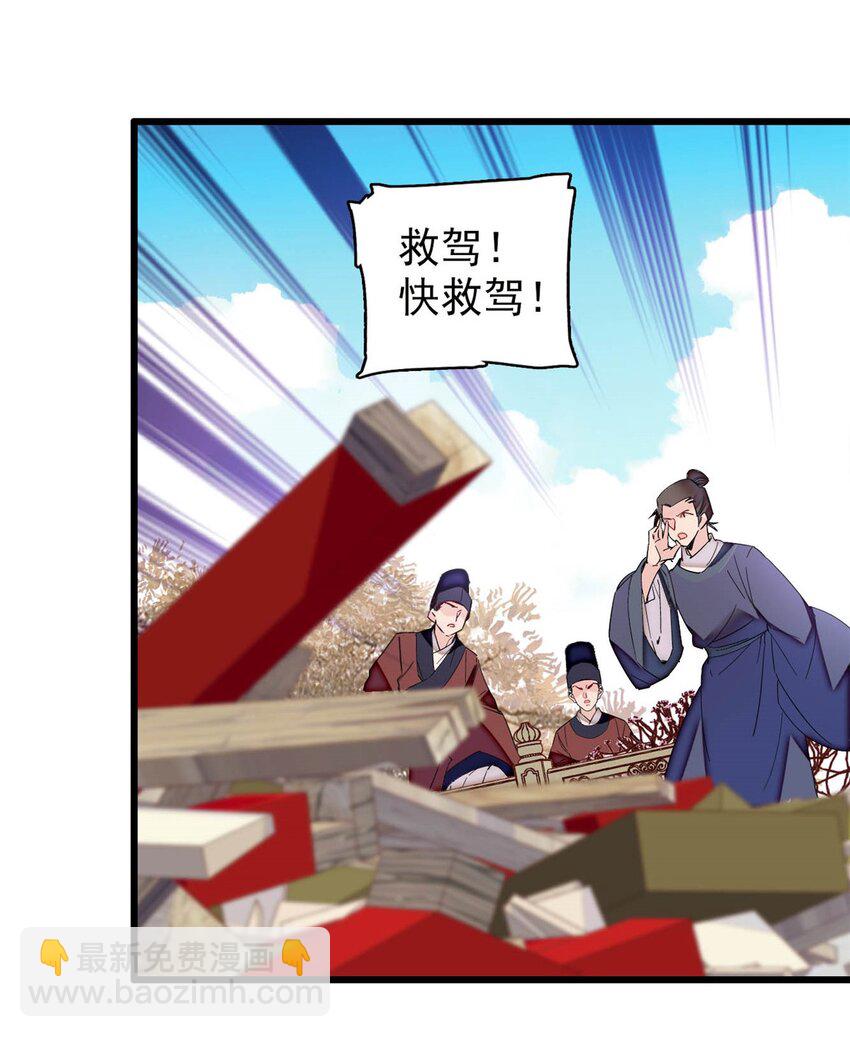 376 齐王你早知道一切吗？-第378话