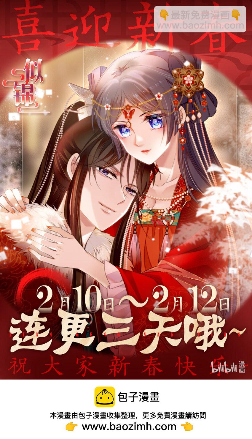 376 齐王你早知道一切吗？-第378话