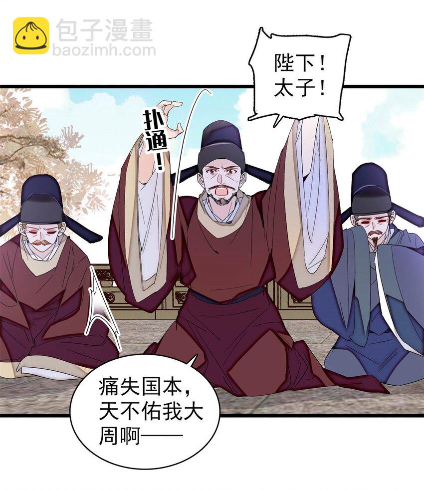 376 齐王你早知道一切吗？-第378话