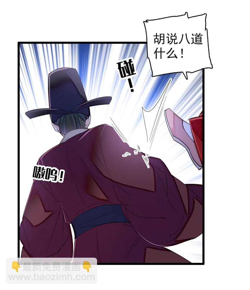376 齐王你早知道一切吗？-第378话