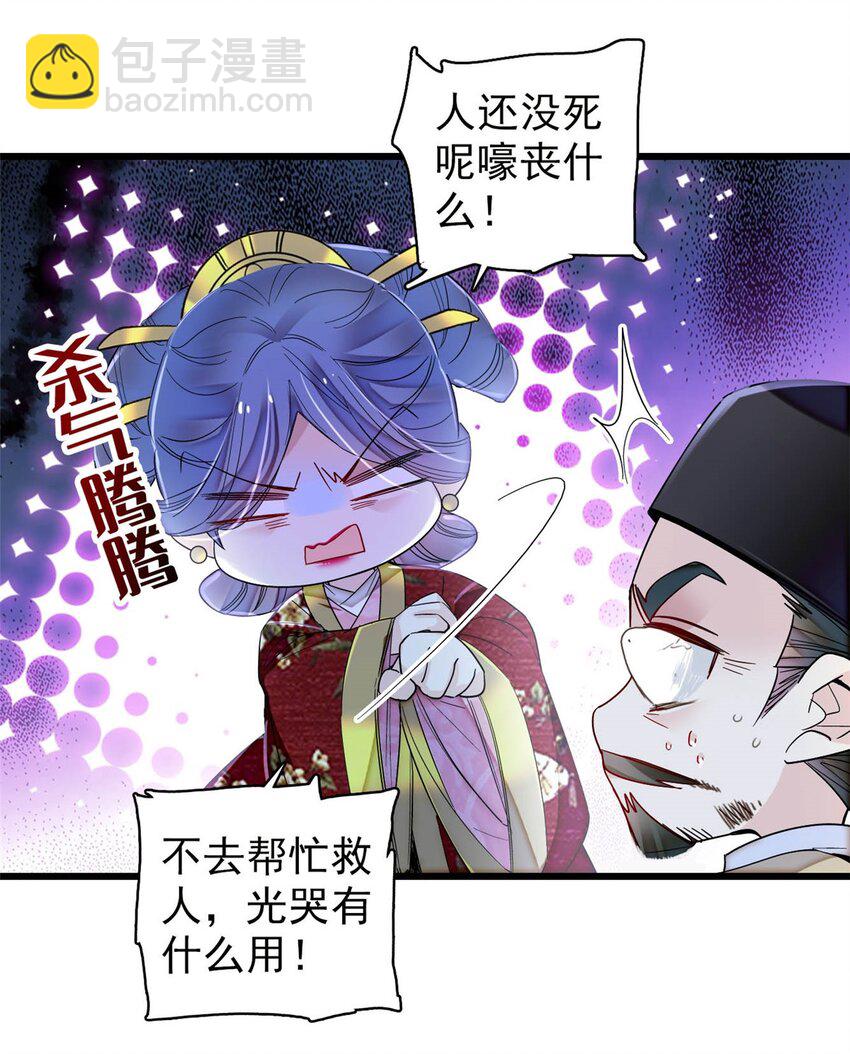 376 齐王你早知道一切吗？-第378话