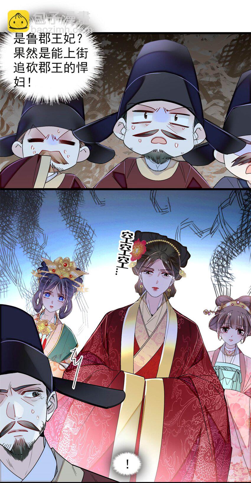 376 齐王你早知道一切吗？-第378话