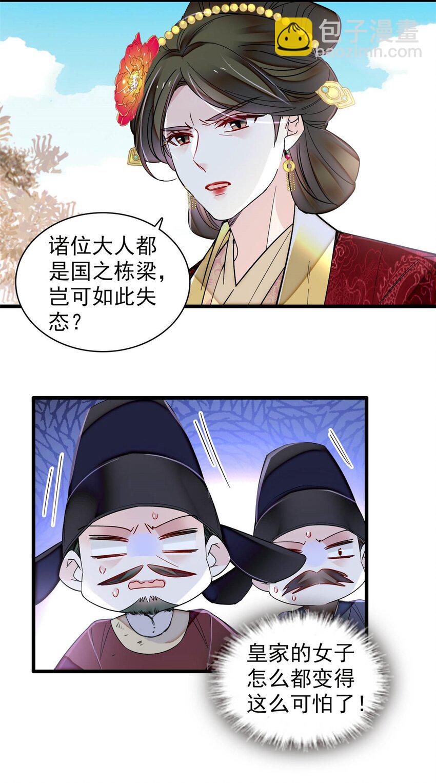 376 齐王你早知道一切吗？-第378话