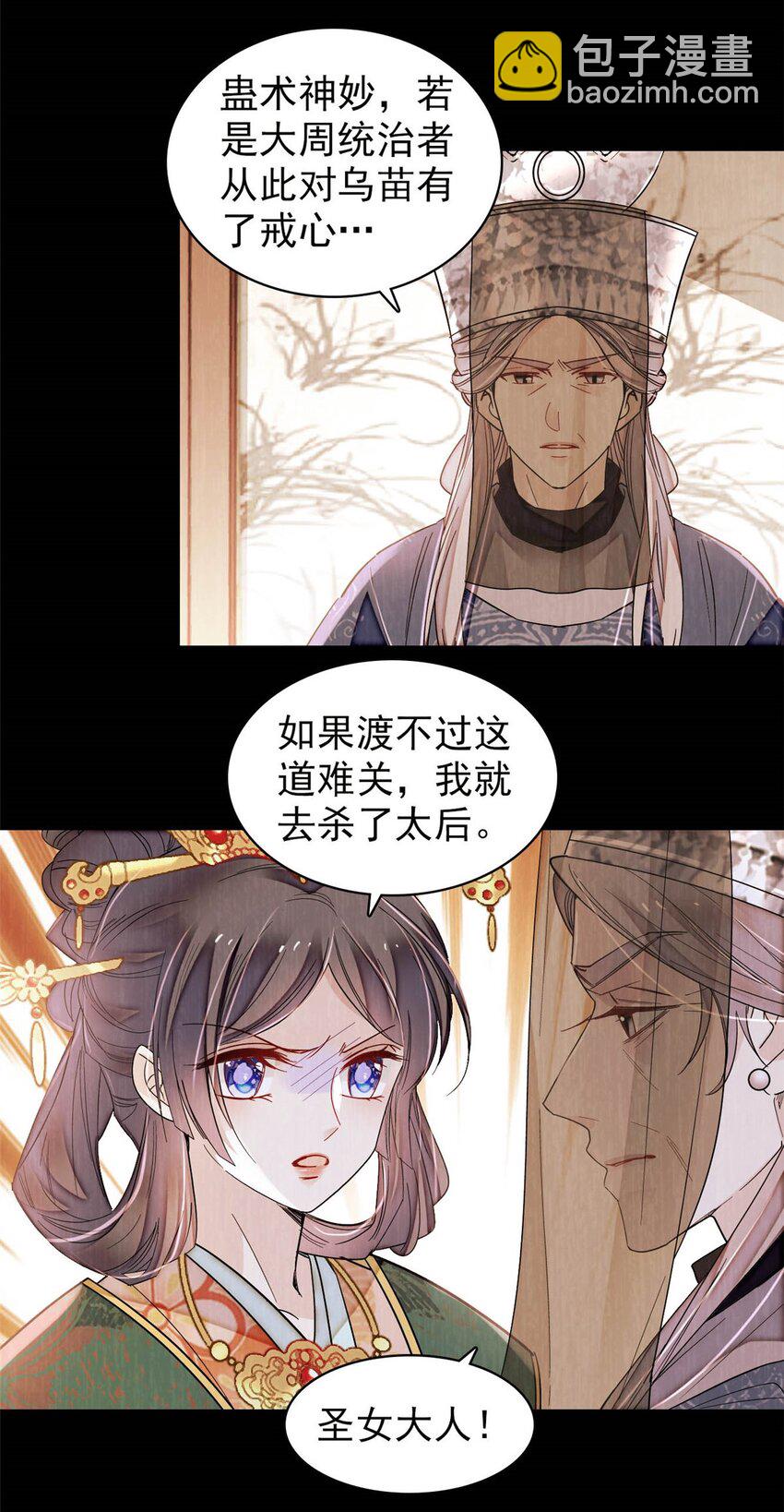 378 绝不能留！-第380话