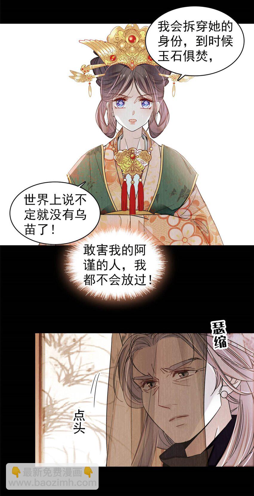 378 绝不能留！-第380话