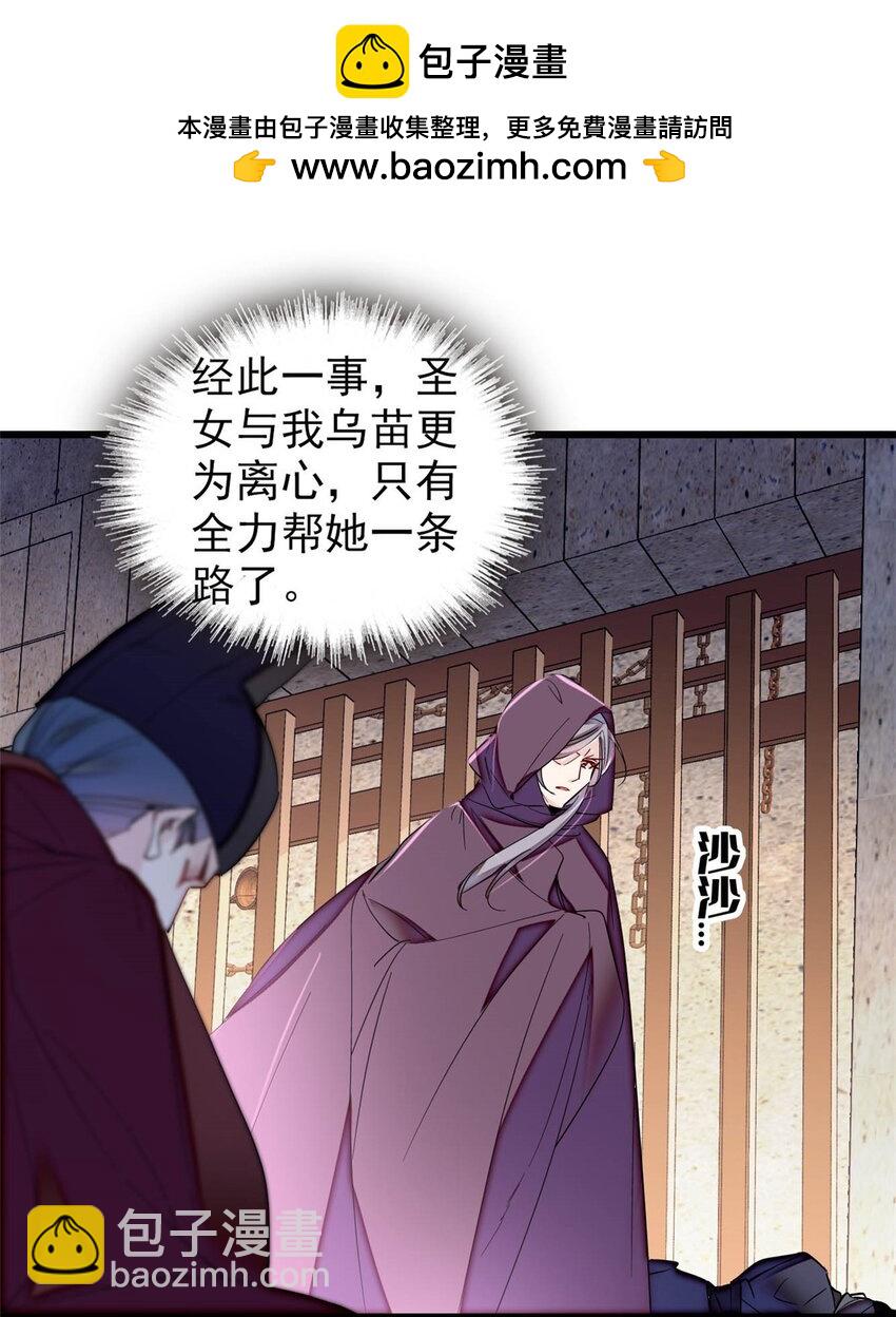 378 绝不能留！-第380话