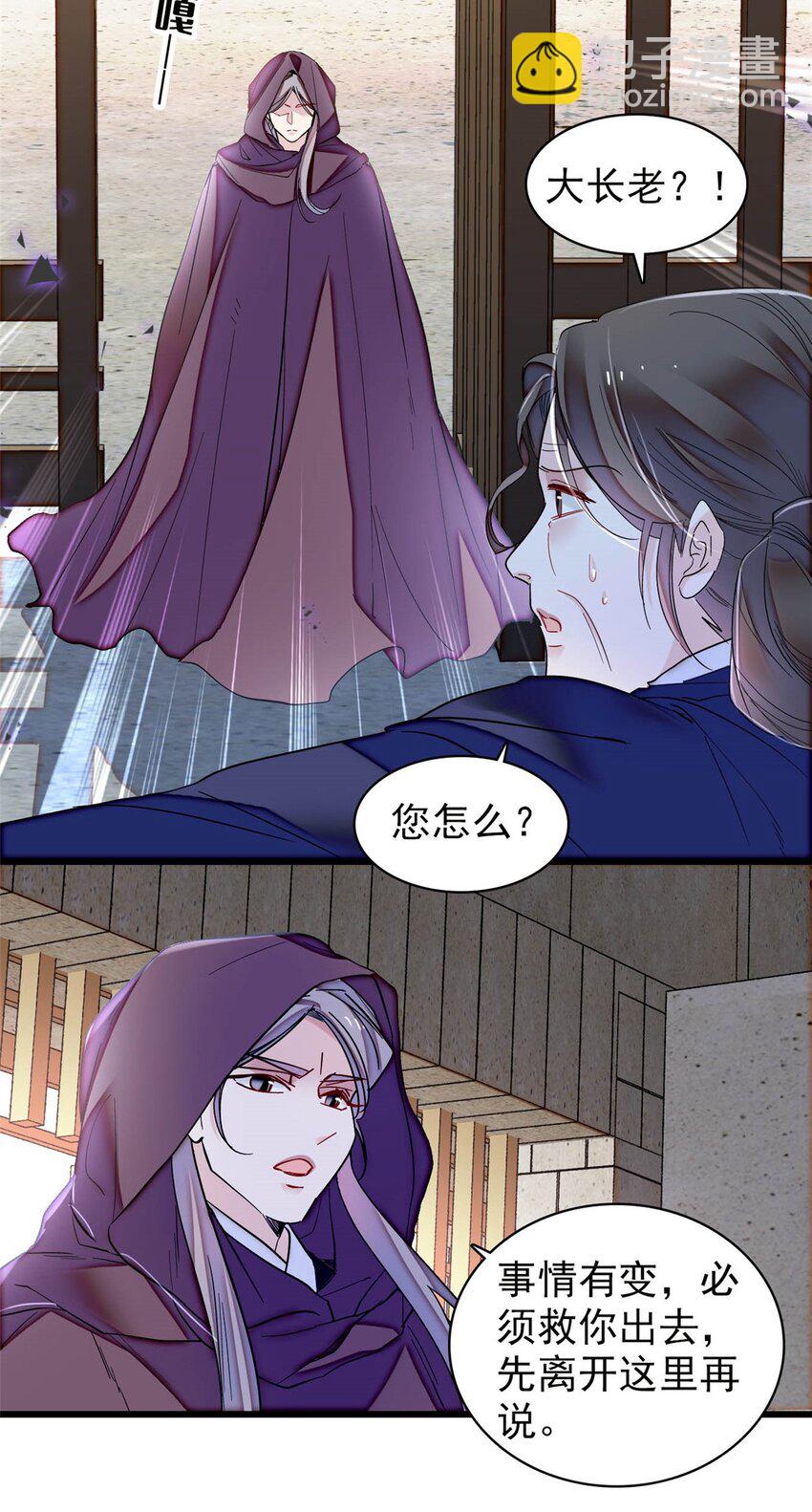 378 绝不能留！-第380话