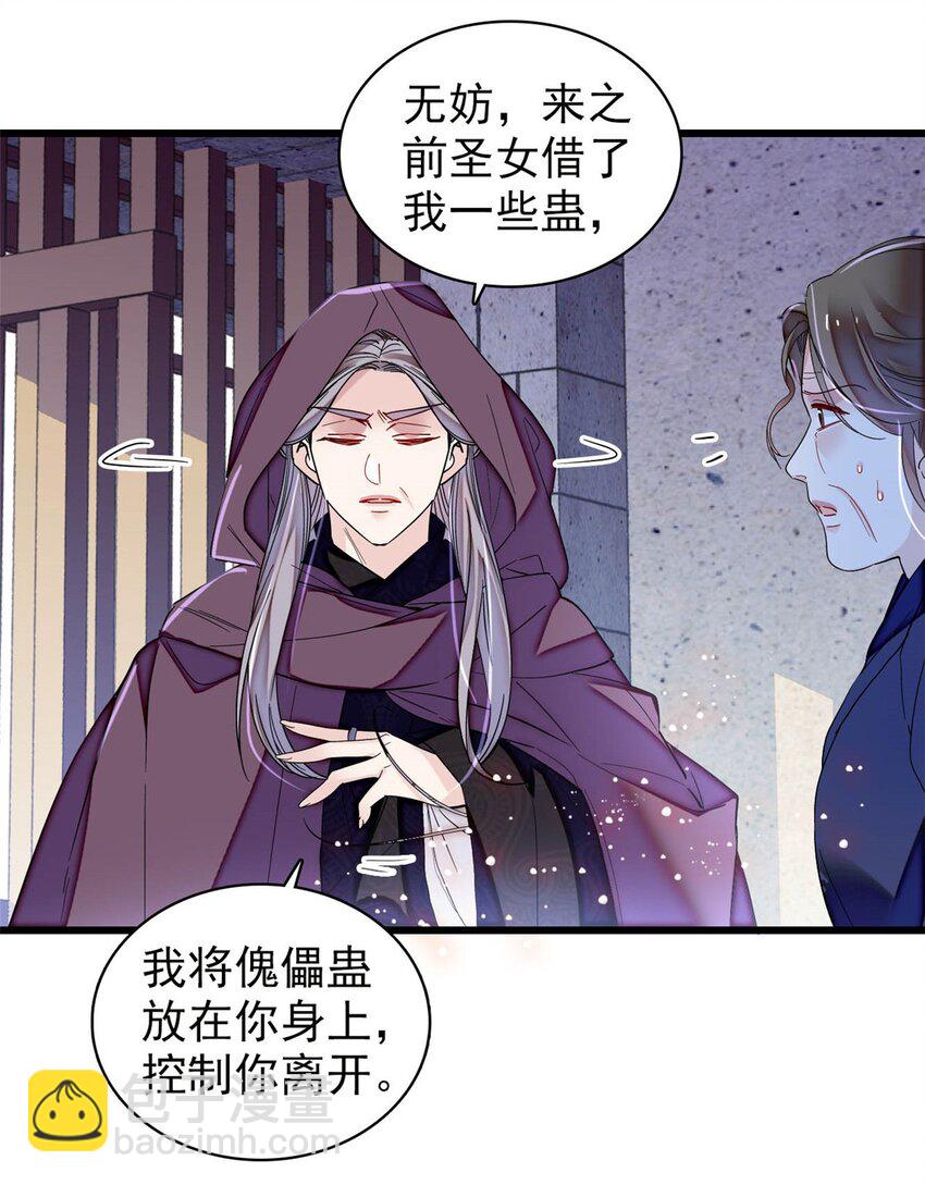 378 绝不能留！-第380话