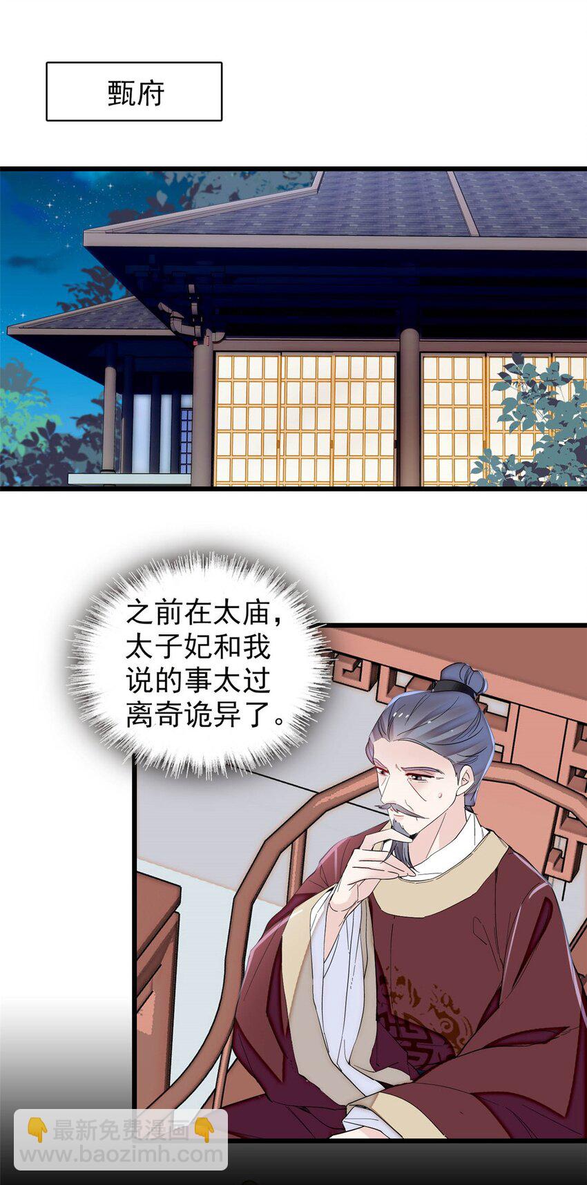 378 绝不能留！-第380话