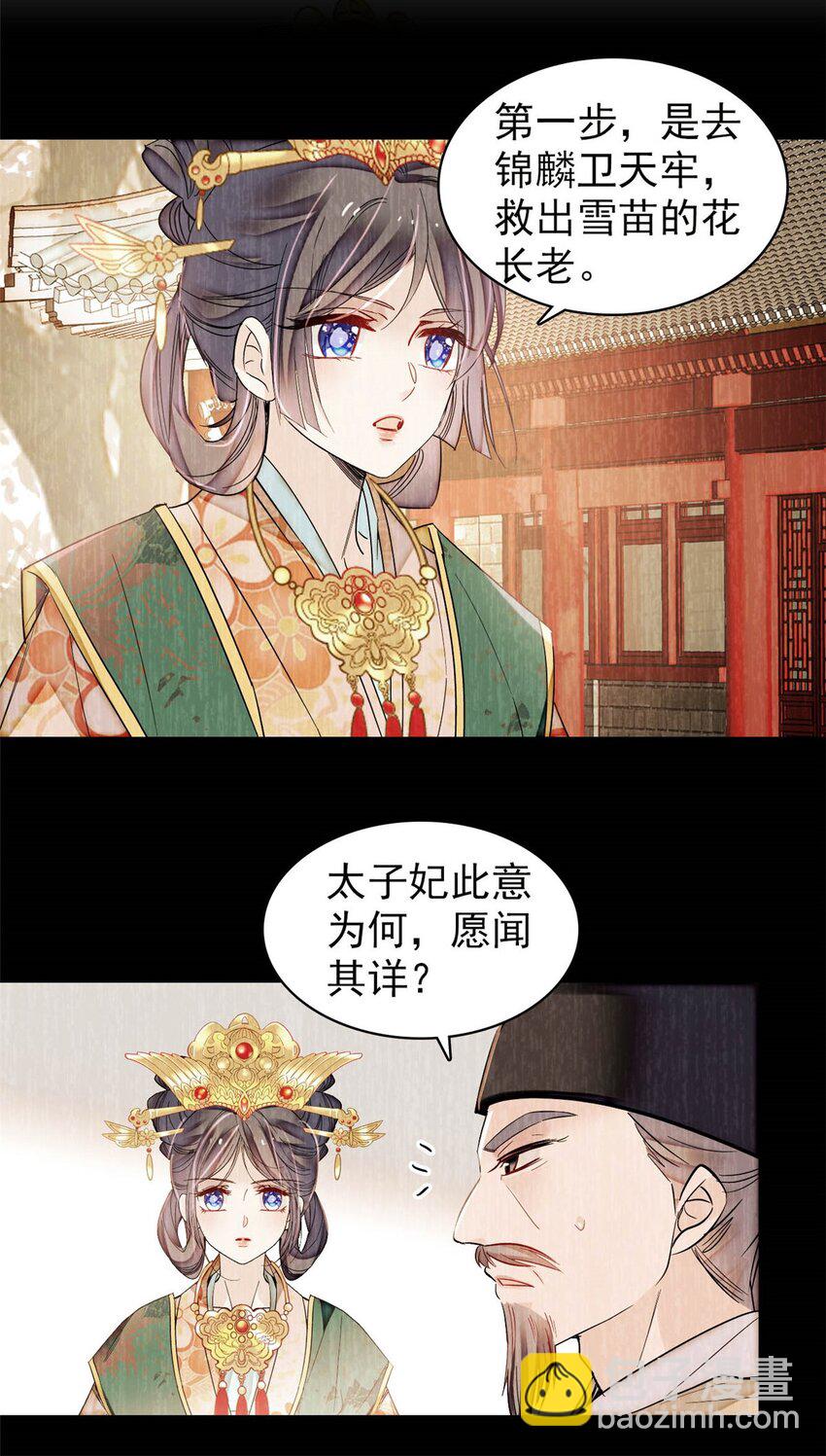 378 绝不能留！-第380话