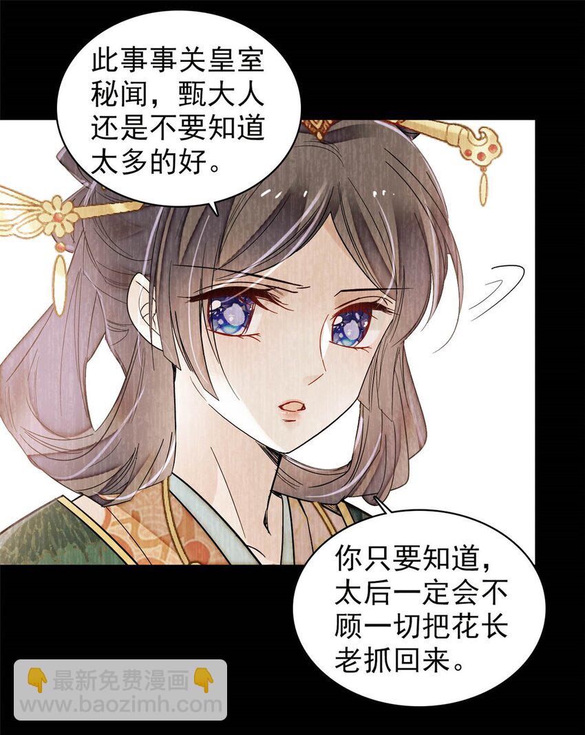 378 绝不能留！-第380话