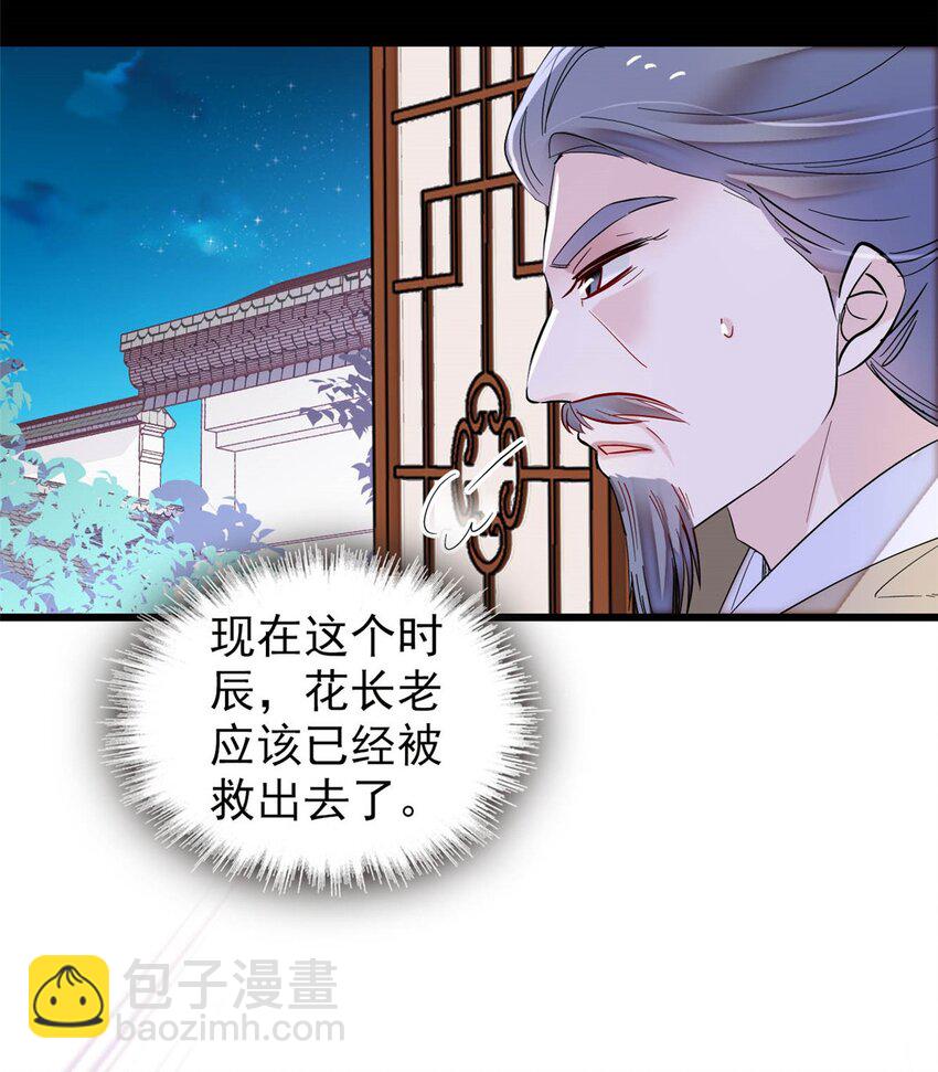 378 绝不能留！-第380话
