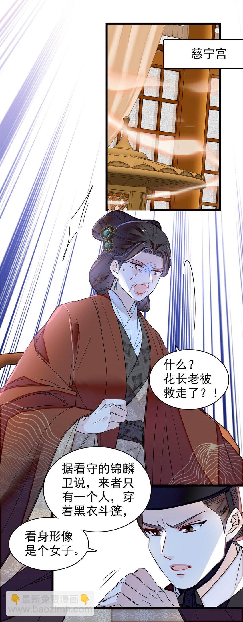 378 绝不能留！-第380话