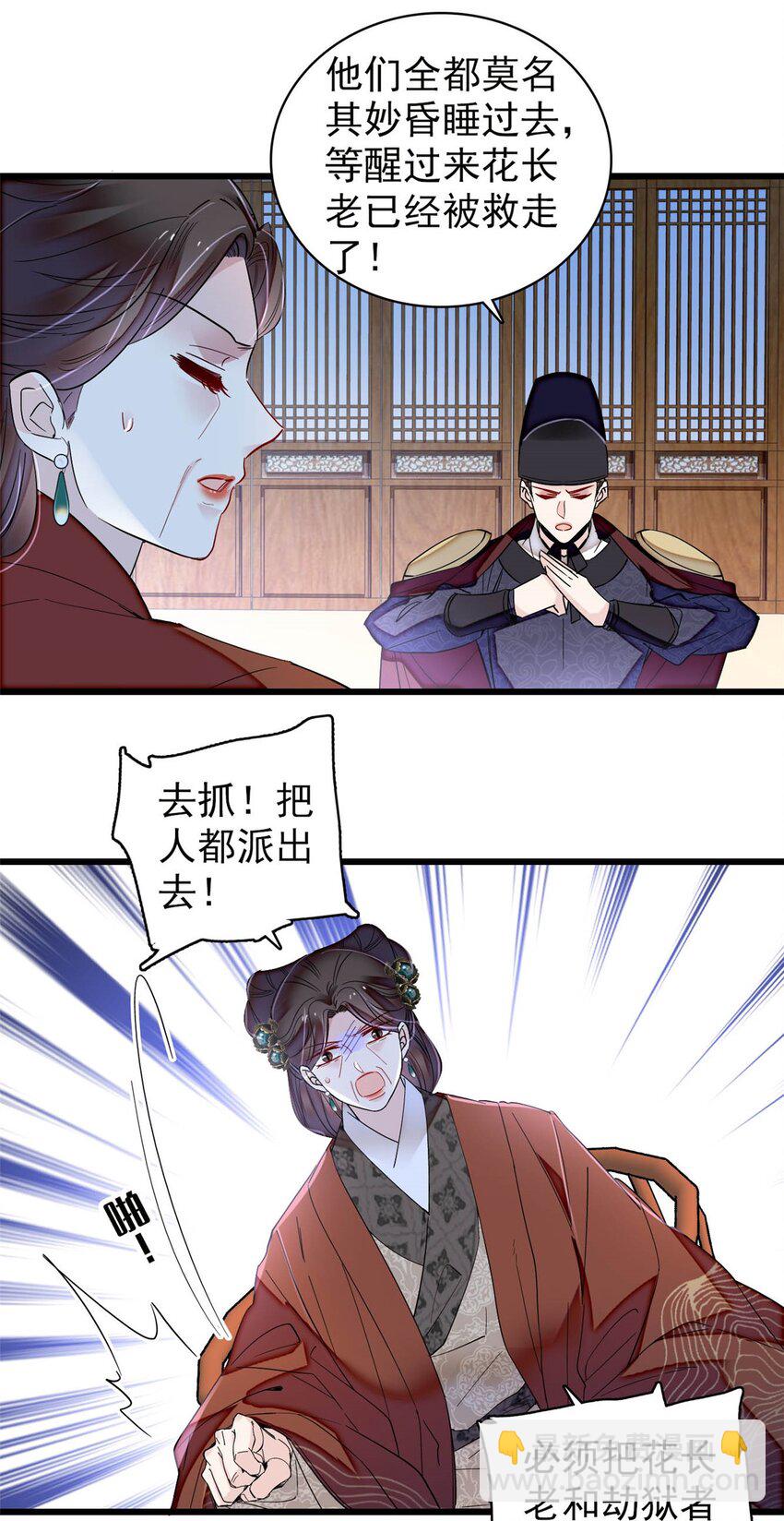 378 绝不能留！-第380话