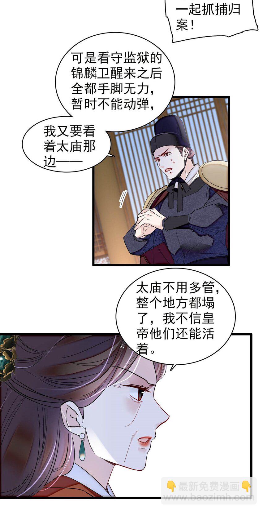 378 绝不能留！-第380话