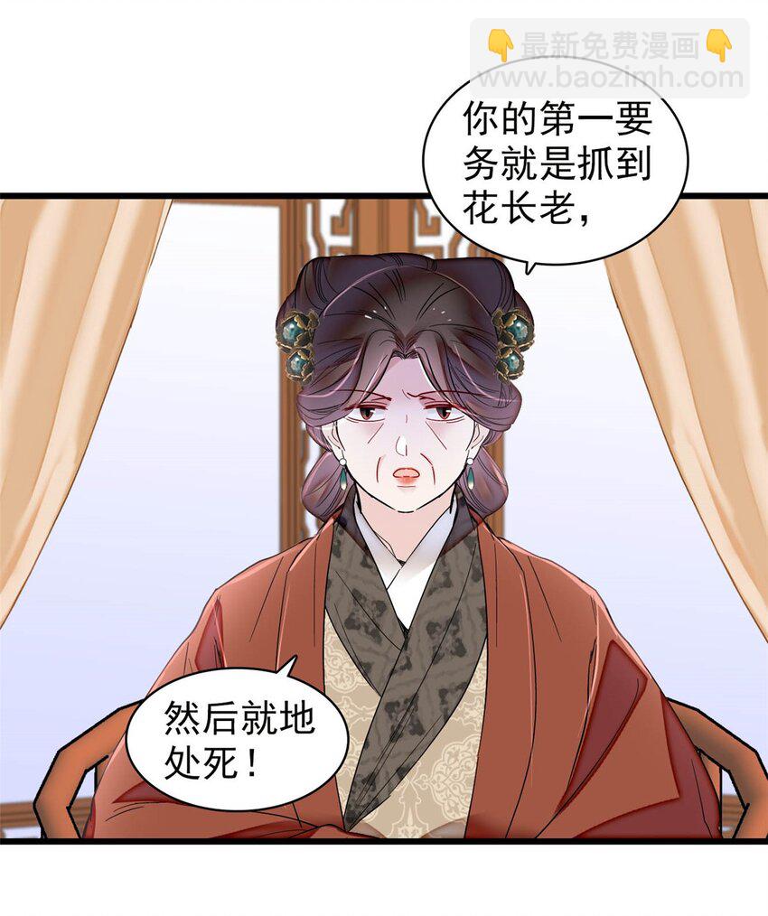 378 绝不能留！-第380话