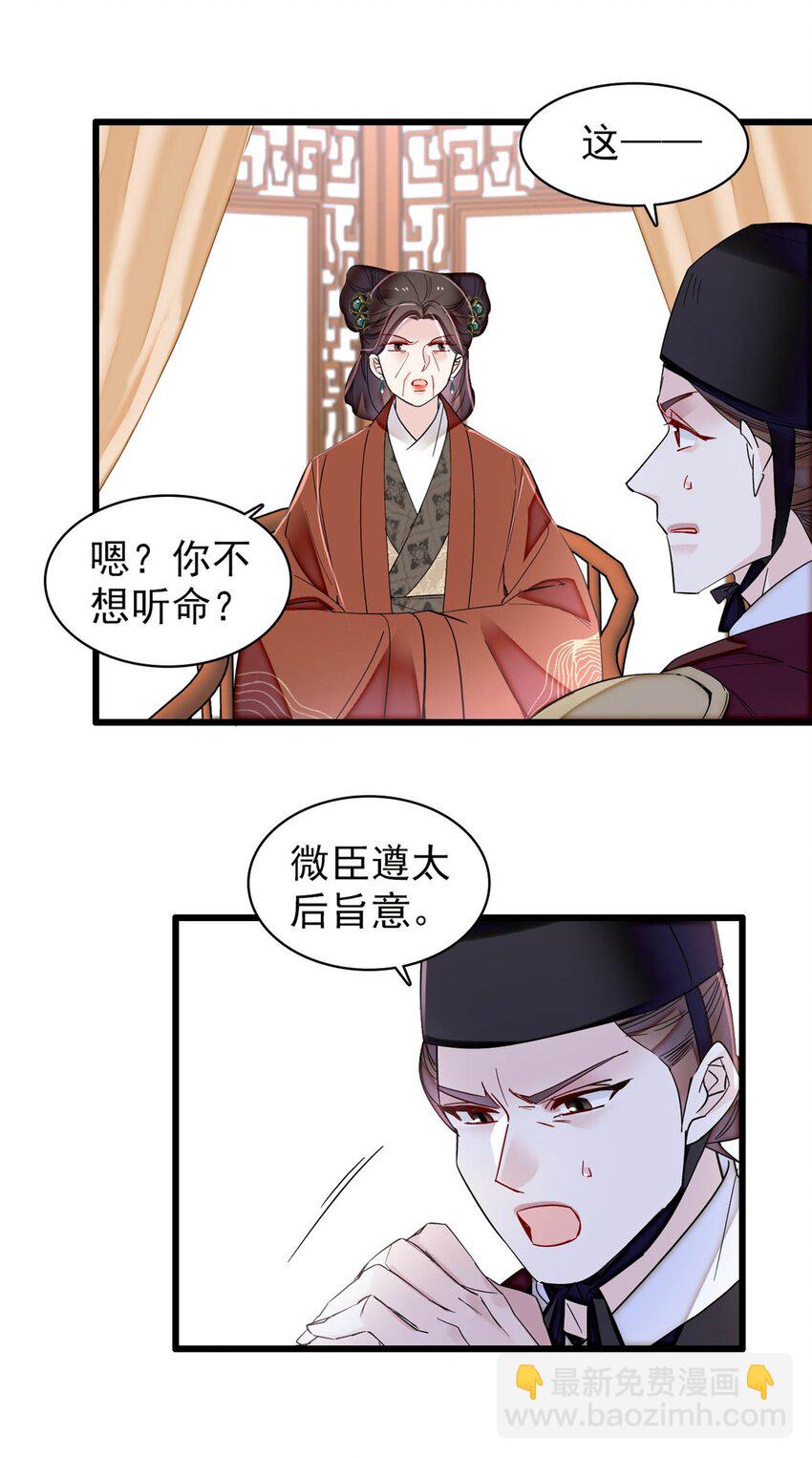 378 绝不能留！-第380话