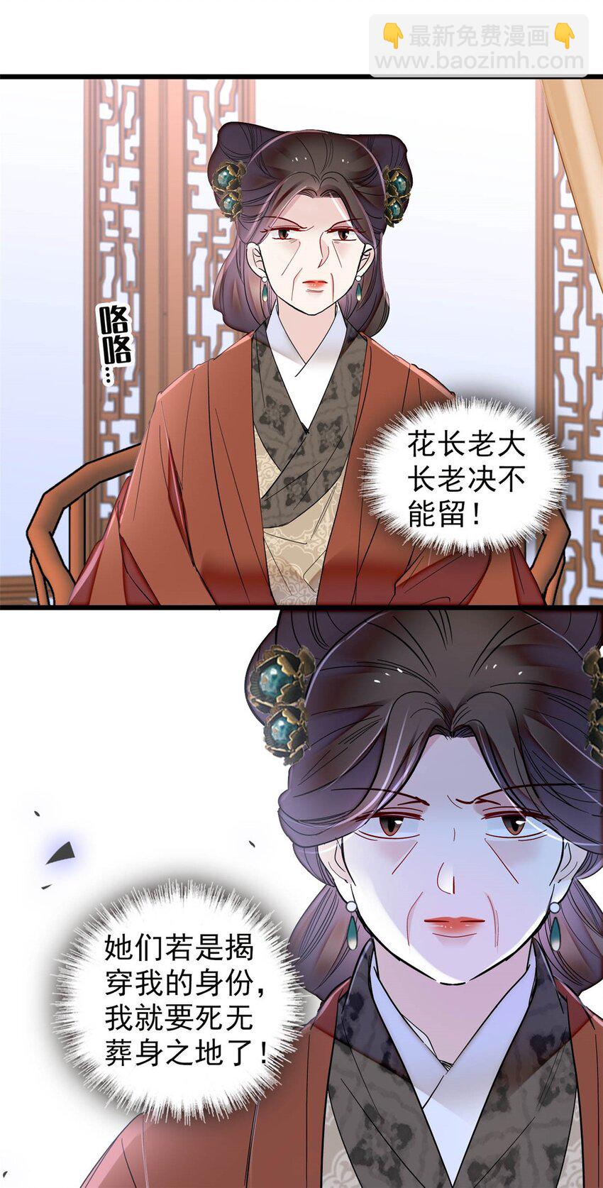 378 绝不能留！-第380话