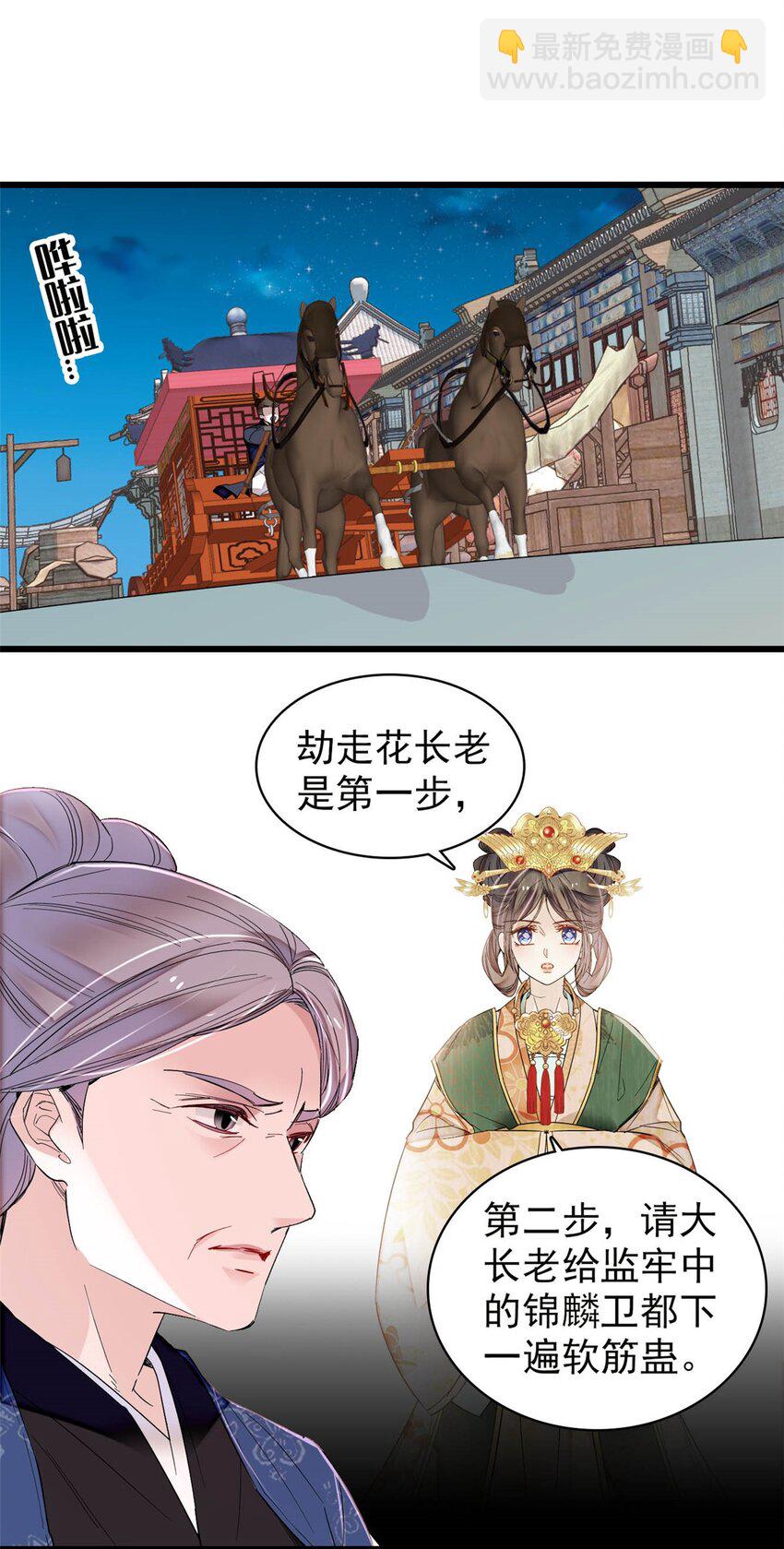 378 绝不能留！-第380话