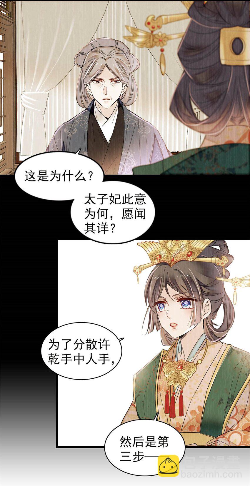 378 绝不能留！-第380话