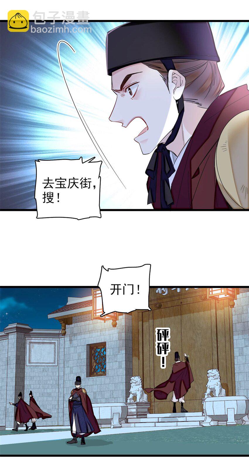 378 绝不能留！-第380话