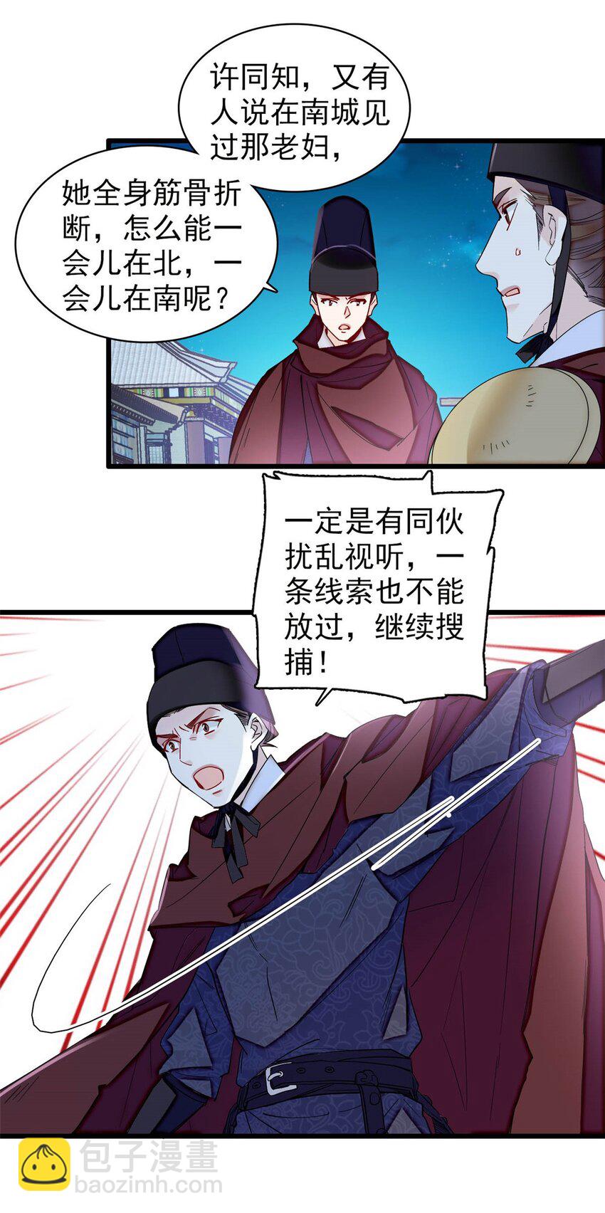 378 绝不能留！-第380话