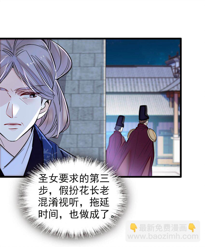378 绝不能留！-第380话