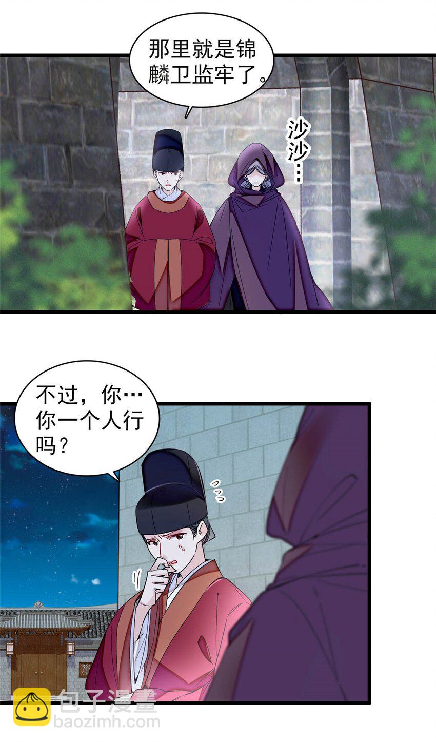 378 绝不能留！-第380话