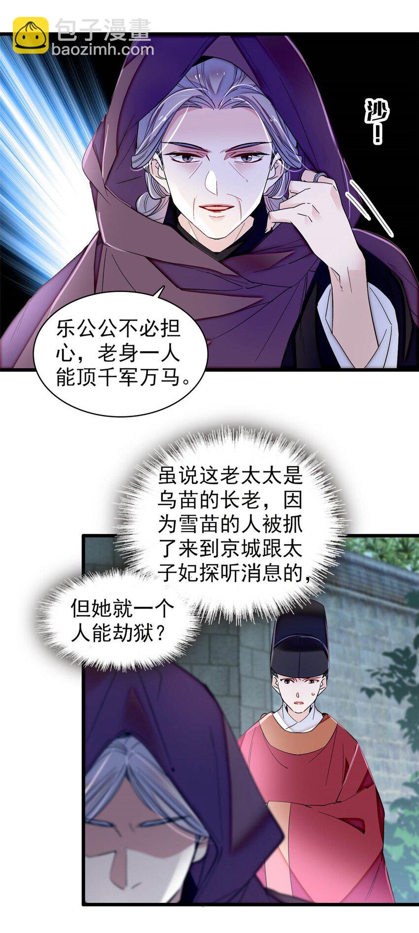 378 绝不能留！-第380话
