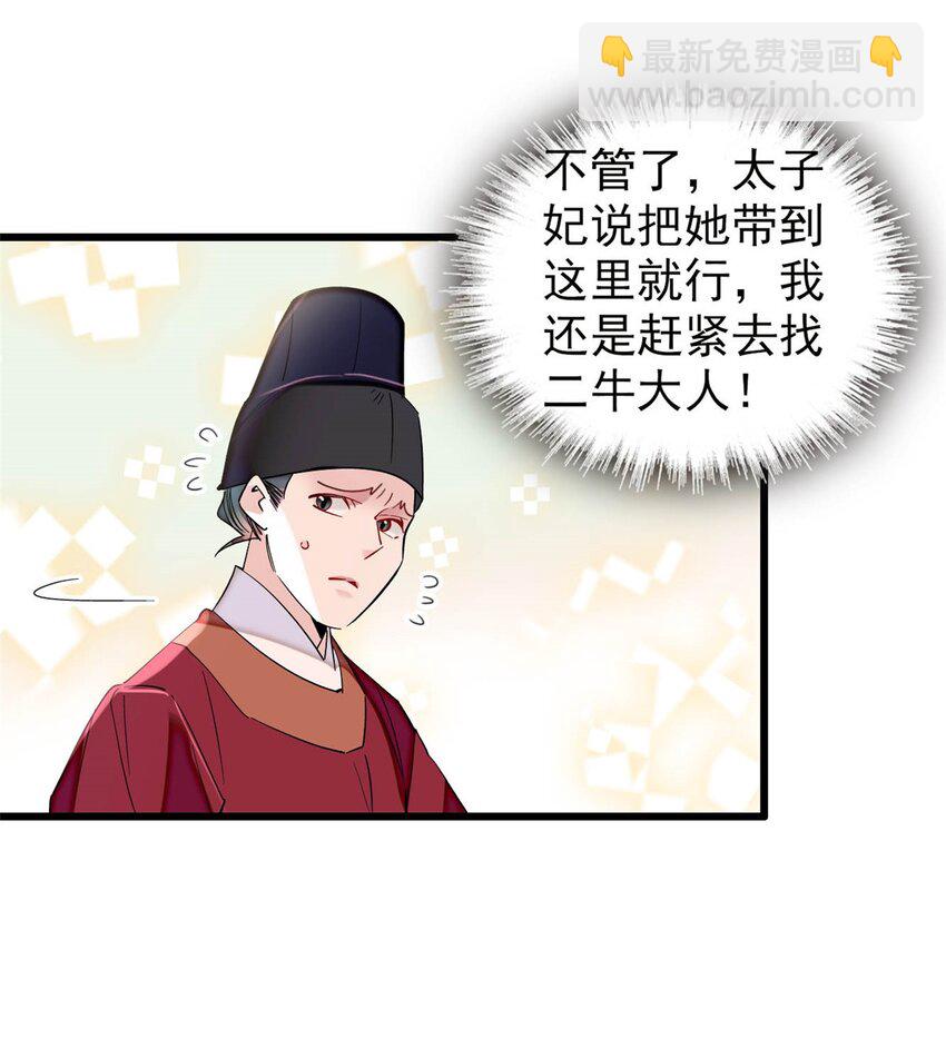 378 绝不能留！-第380话