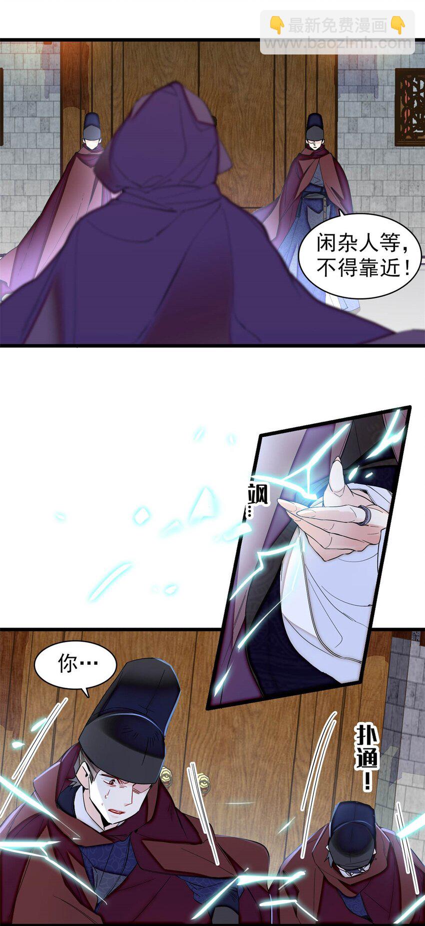 378 绝不能留！-第380话