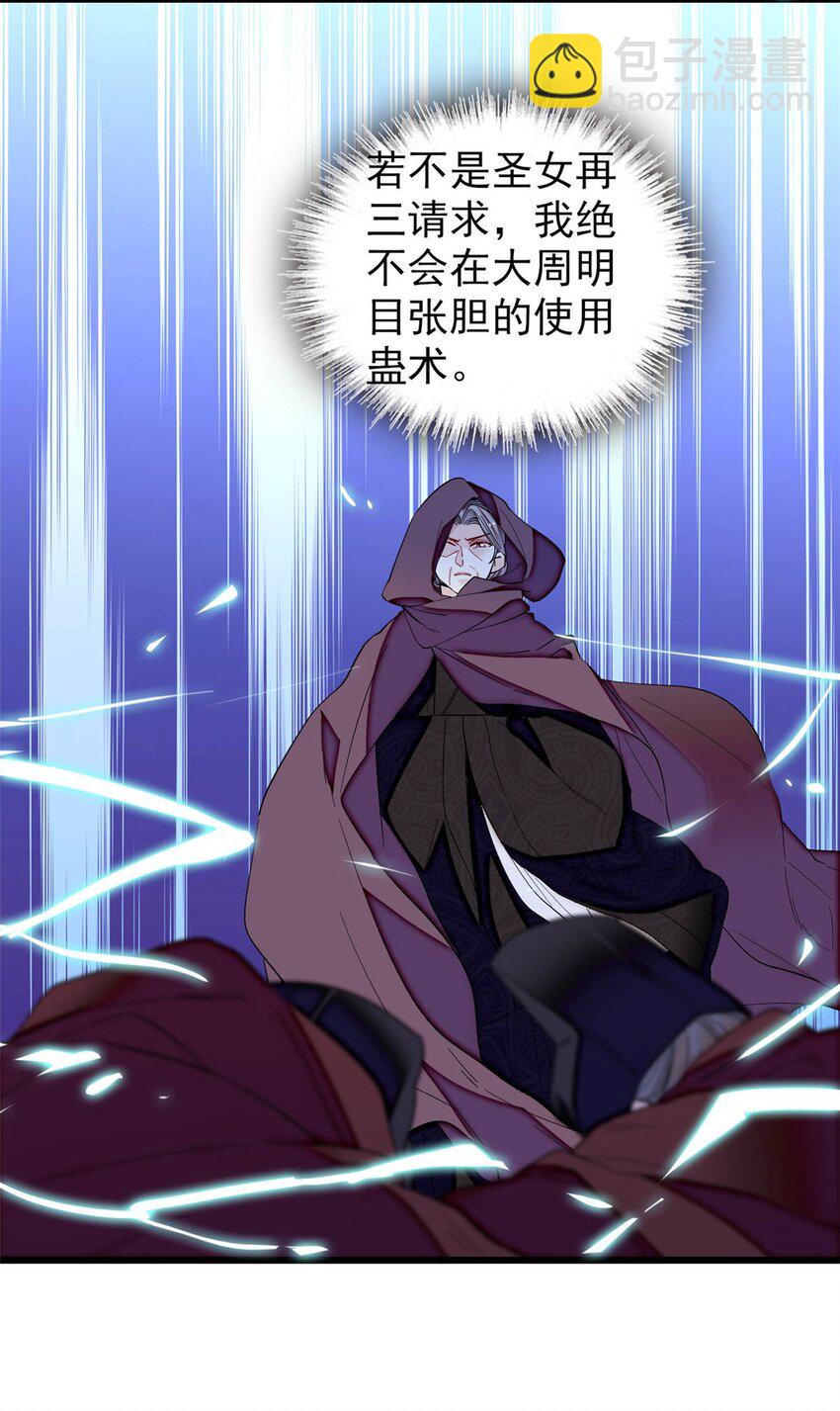 378 绝不能留！-第380话
