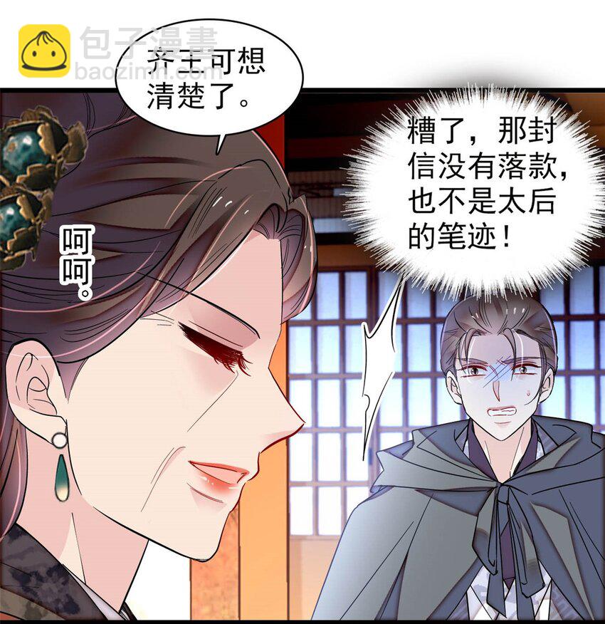 380 各怀鬼胎-第382话