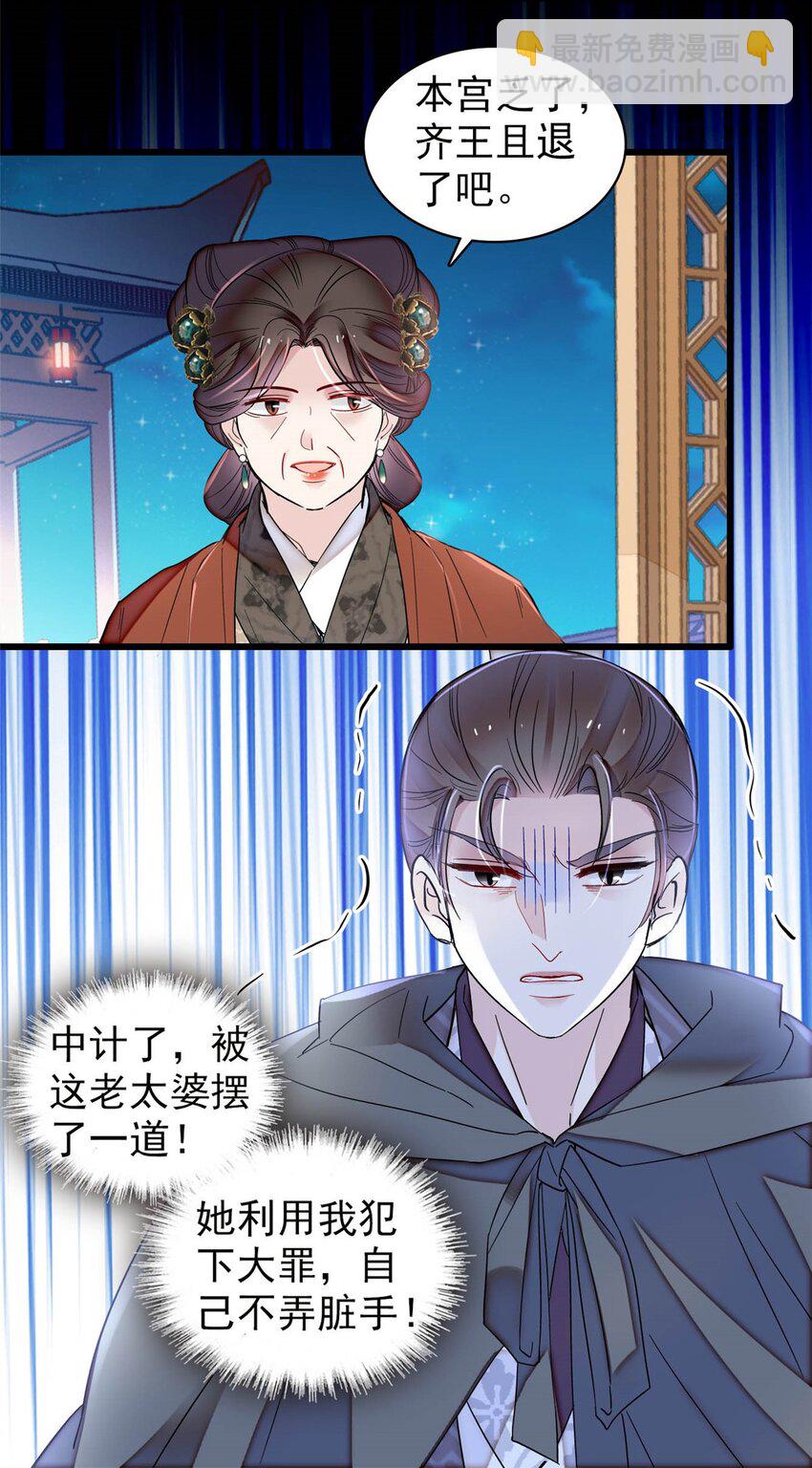 380 各怀鬼胎-第382话